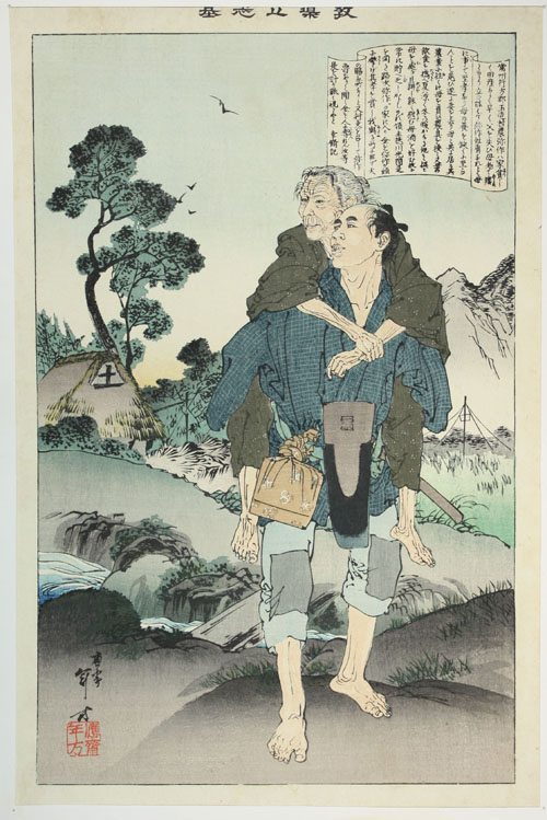 教導立志基 –